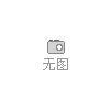 “美麗鄉村”在鄉村振興戰略中的主導地位