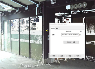 輕松量測各種空間數據信息，添加標注2