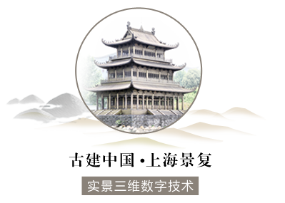 實景三維數字技術