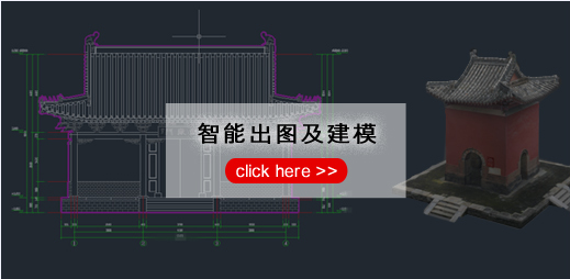實景數字存檔